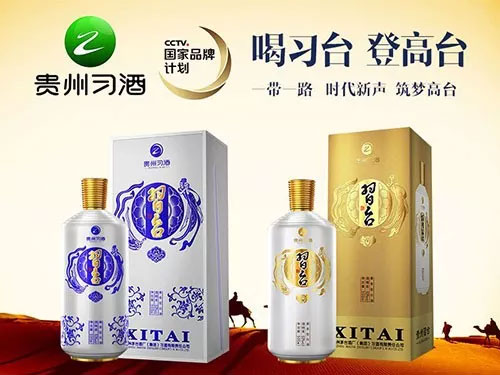 酱酒大热,携手习台,开启全球财富之旅!