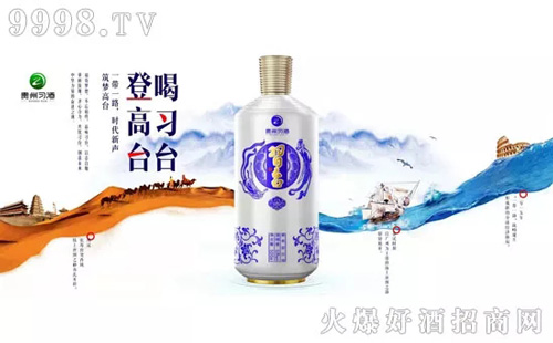 品味酱酒之魅力,领略习台之风范!